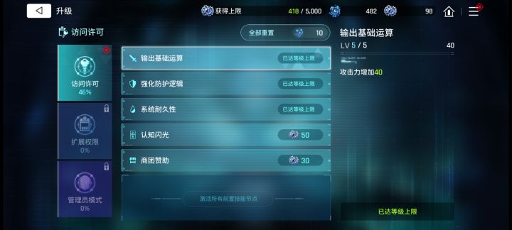 好难刷啊啊啊Ｏ(≧口≦)Ｏ截图