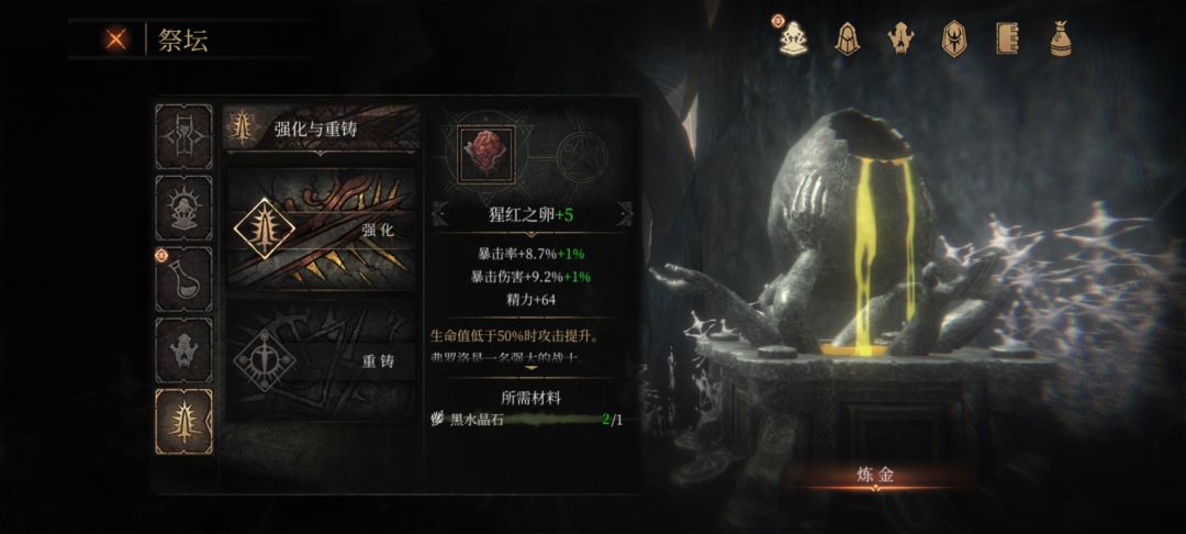 第五关,红白卵对比图。 2
