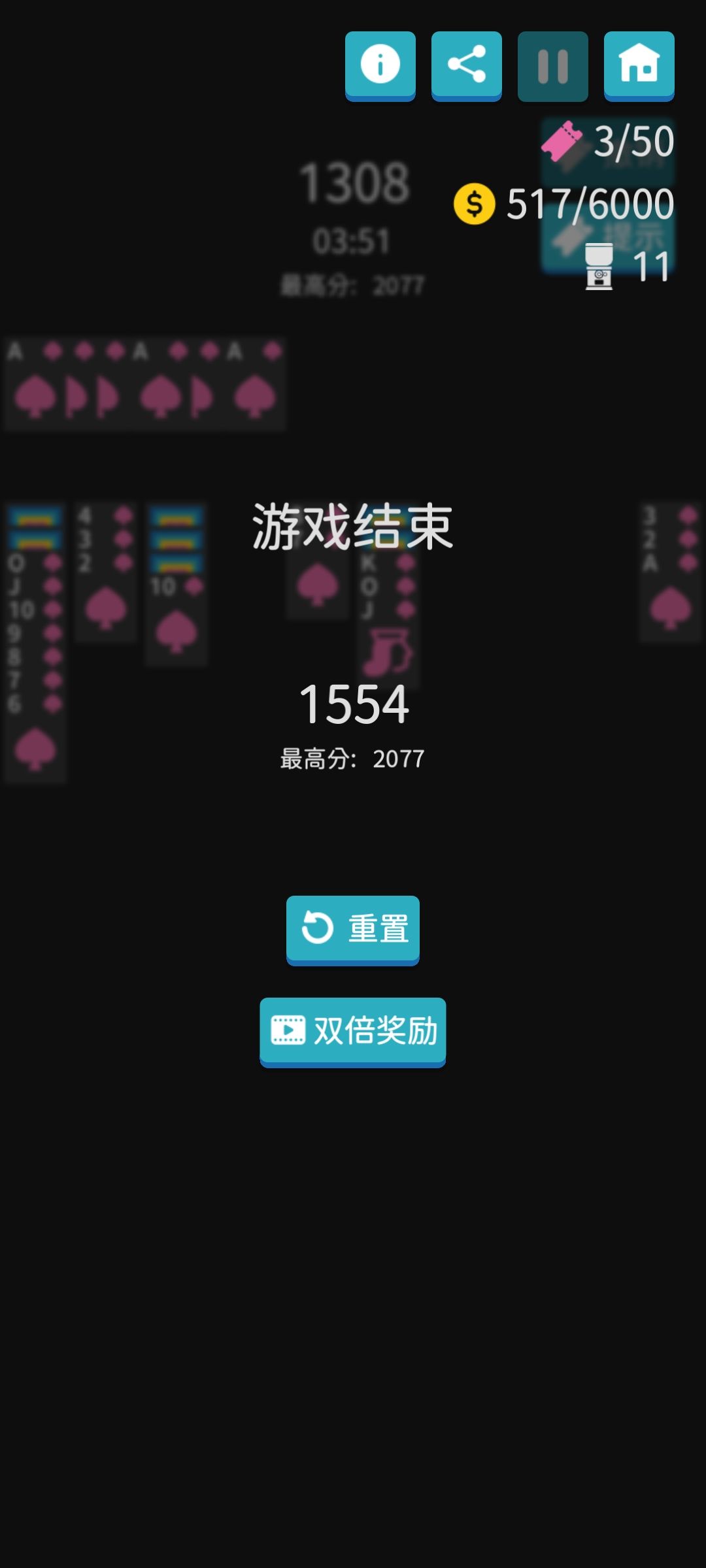蜘蛛纸牌的偷鸡小bug截图