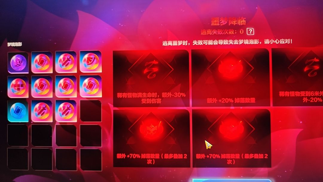 知道为什么梦魇叫梦魇吗,因为越玩越困 3