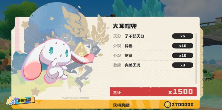 突然意识到每周大秘境真的很恶心截图