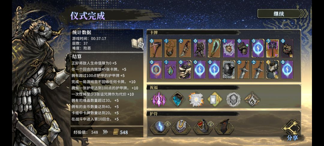 要是有那个护甲撞击这个简直无敌了 4