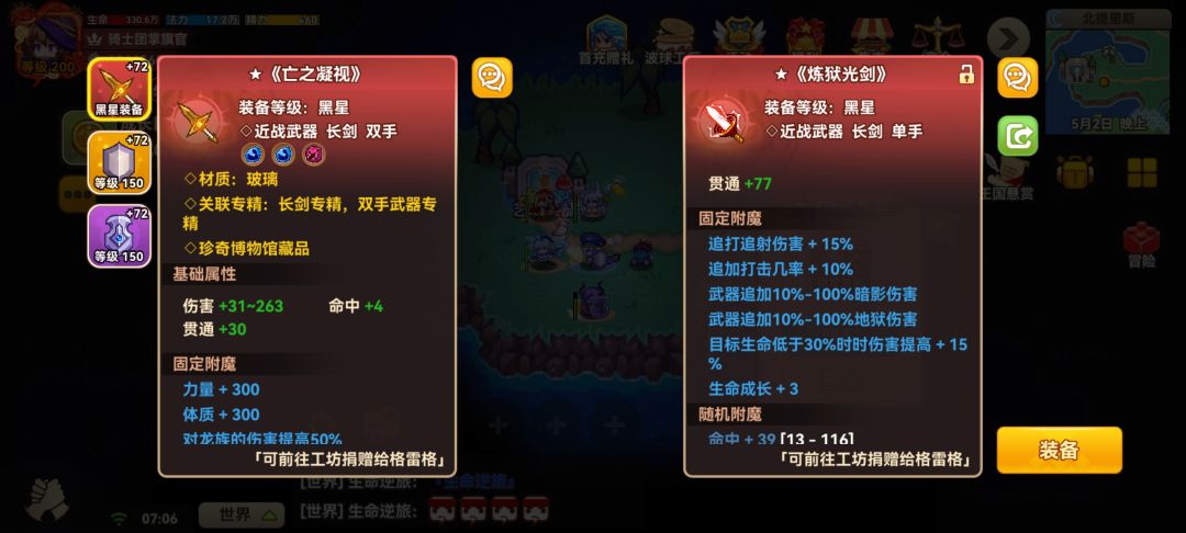 萌新终于拿到光剑了 1