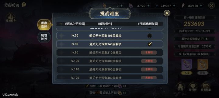 同契加 八十以上每天打满截图