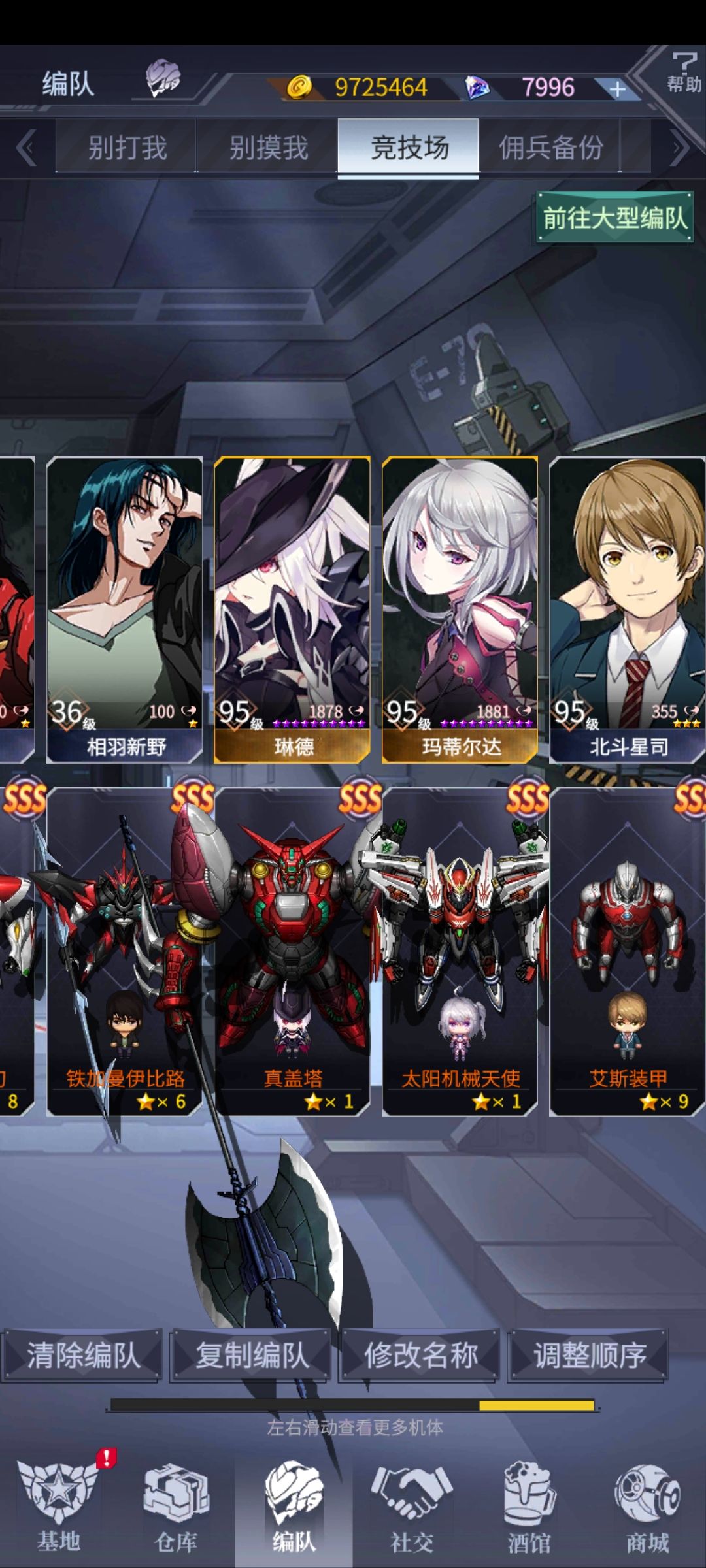 细数历次联动留下的那些残疾 1