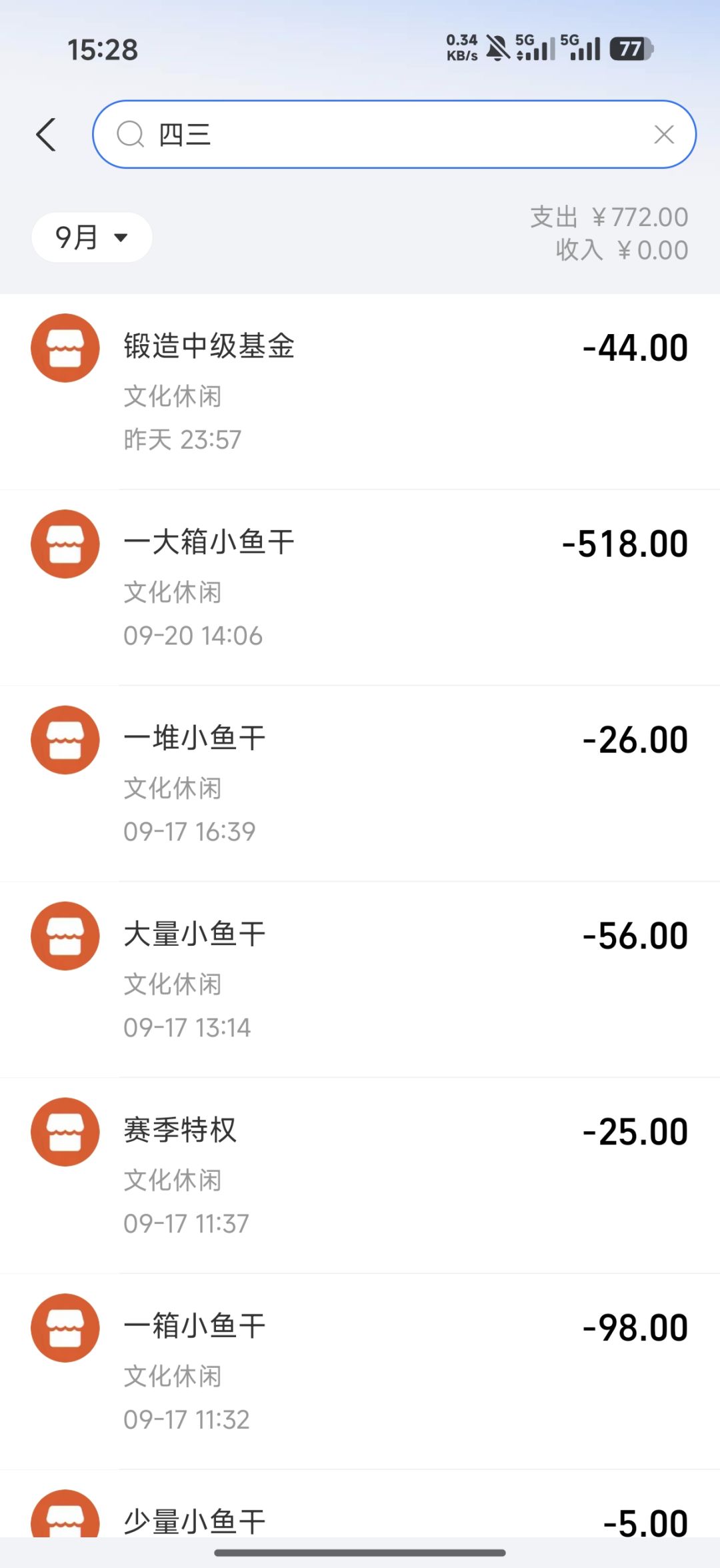 一个个说动了氪金玩家的蛋糕,氪也没什用啊 1