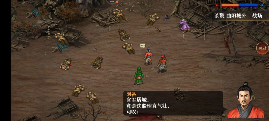 曲阳打完了 2
