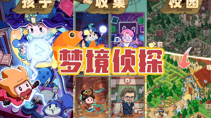 经典合成+益智解谜，一款献给孩子的良心精品游戏截图