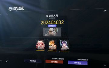 突破极限！2e！