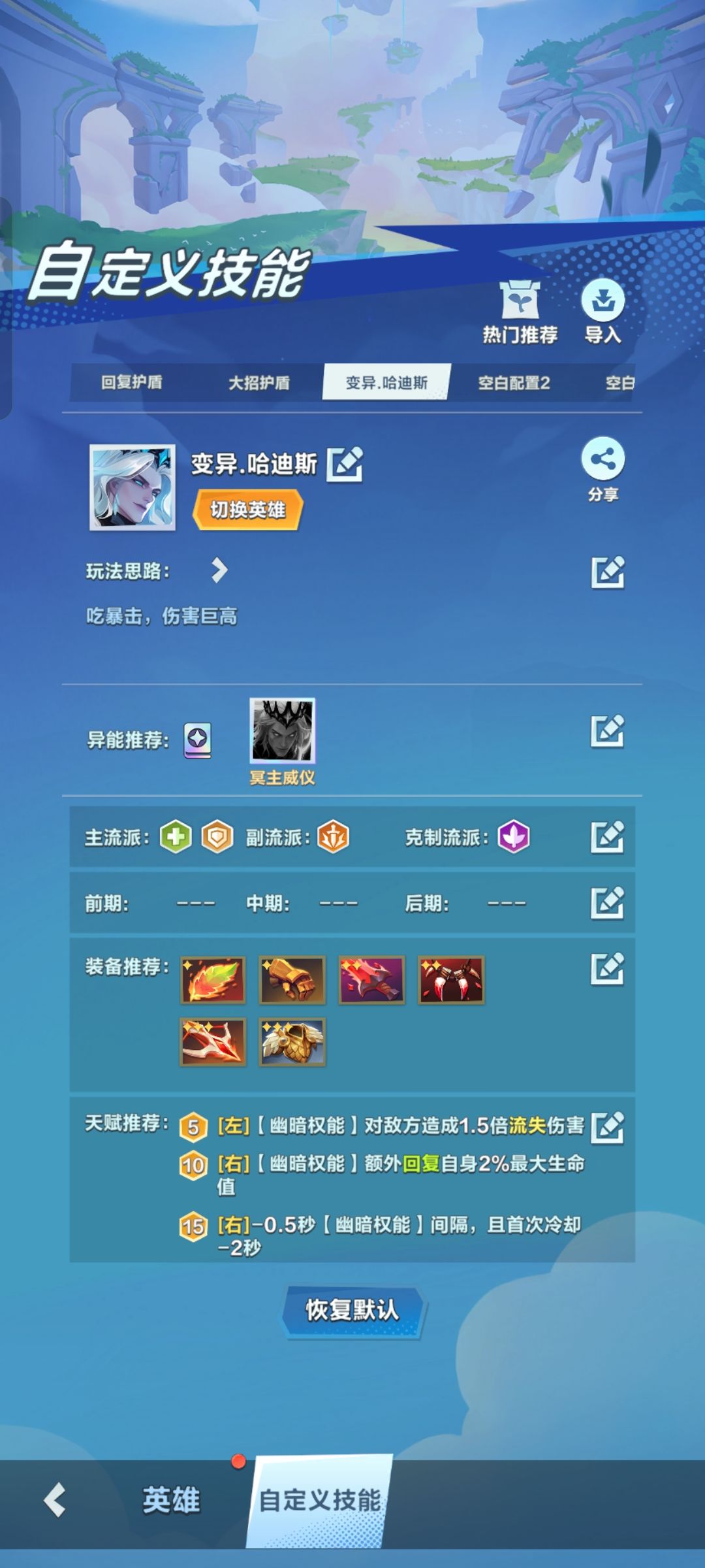 让辰异变小课堂哈迪斯,代码自取 3