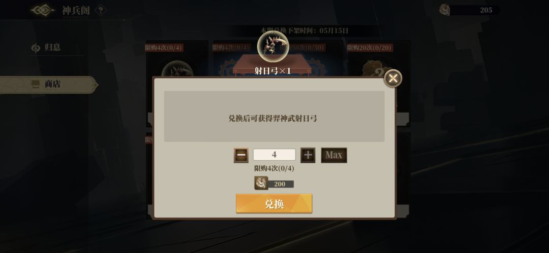 养崽日记15 射日弓-羿神武 3