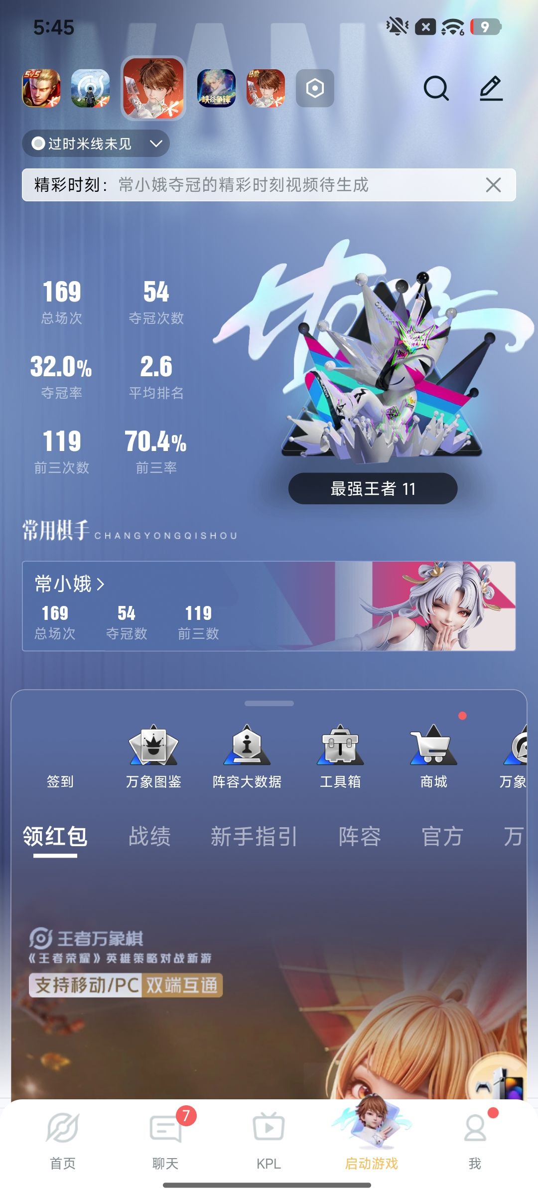 混上去了 6