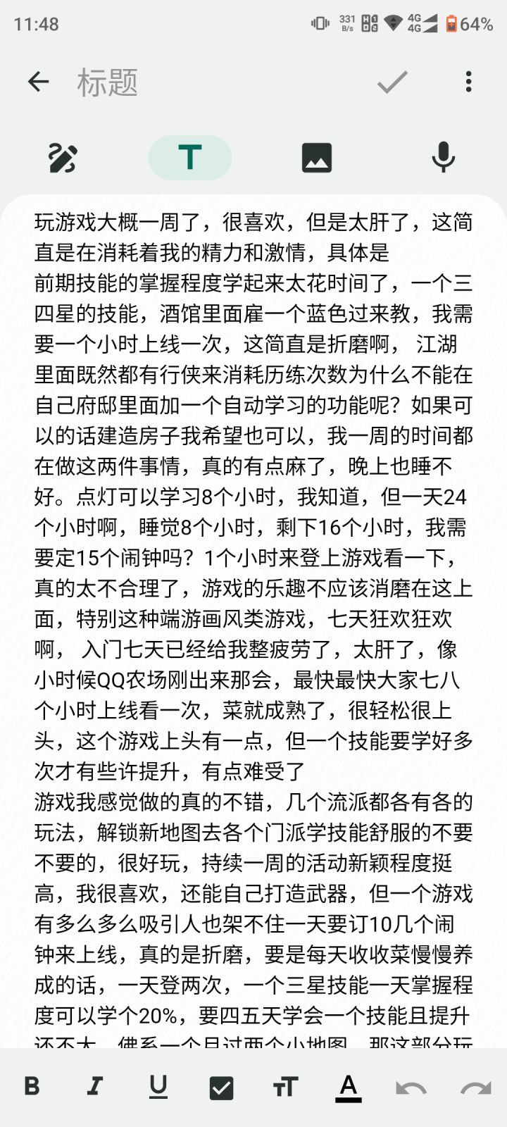 求策划大大考虑下出个自动挂机功能,真心话截图