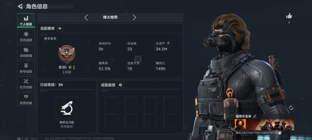新手 1
