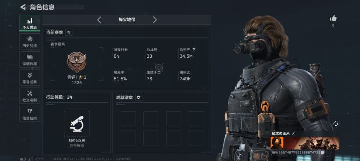 新手截图