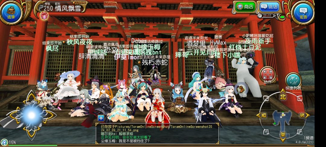 2024年除夕夜公会合影 2