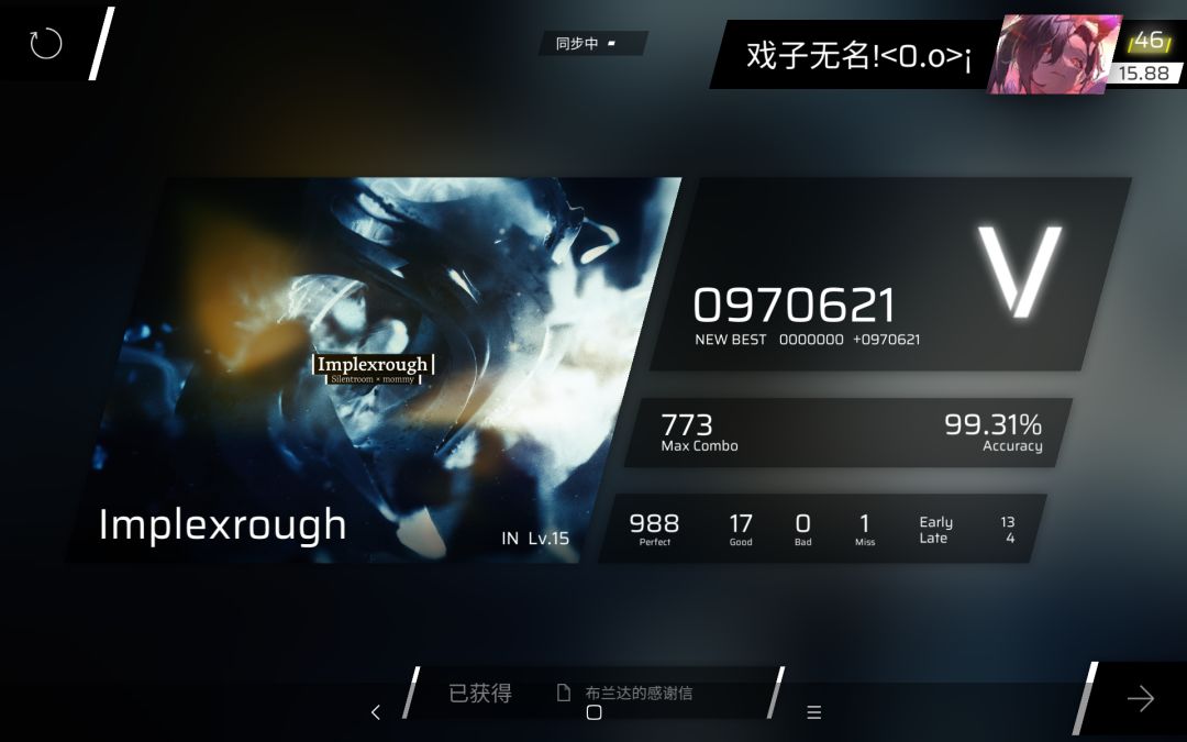 所有新曲初见 3