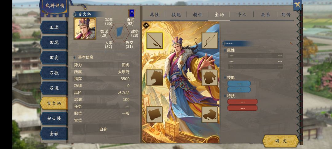 ?????为什么水浒会和本体混在一起 3