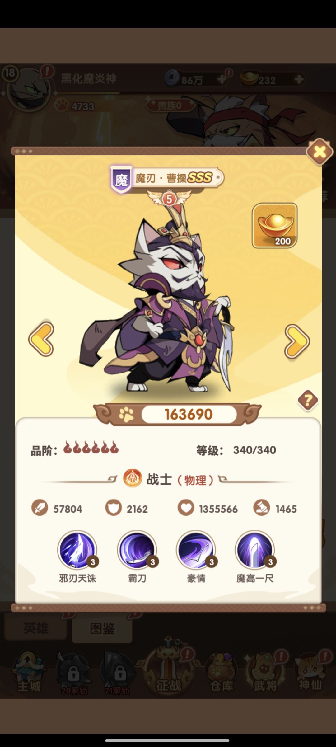 复刻 2