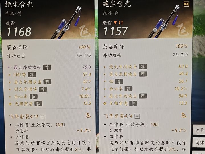 大佬们,还是左边的好吗?截图