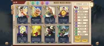 新手桃园参考，本周桃园个人卡组