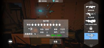 雪地电子弩与电磁弹射器强度对比