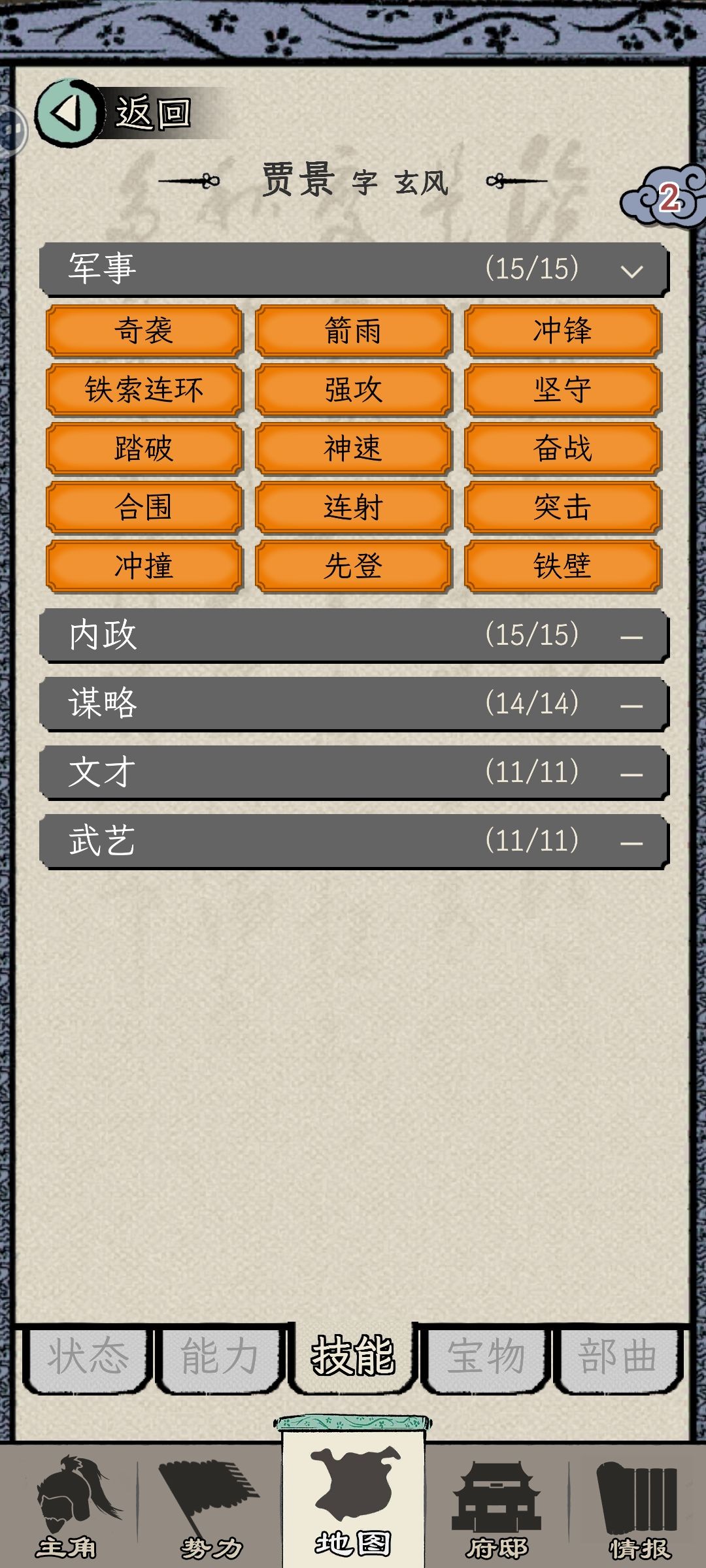 六边形战士 3