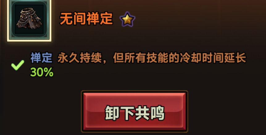 独奏骑士 6