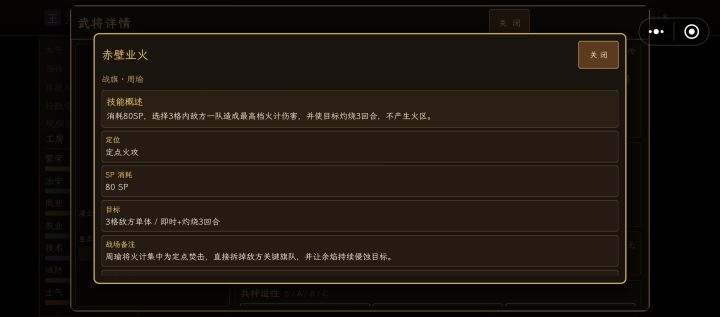 这技能实装了吗?截图