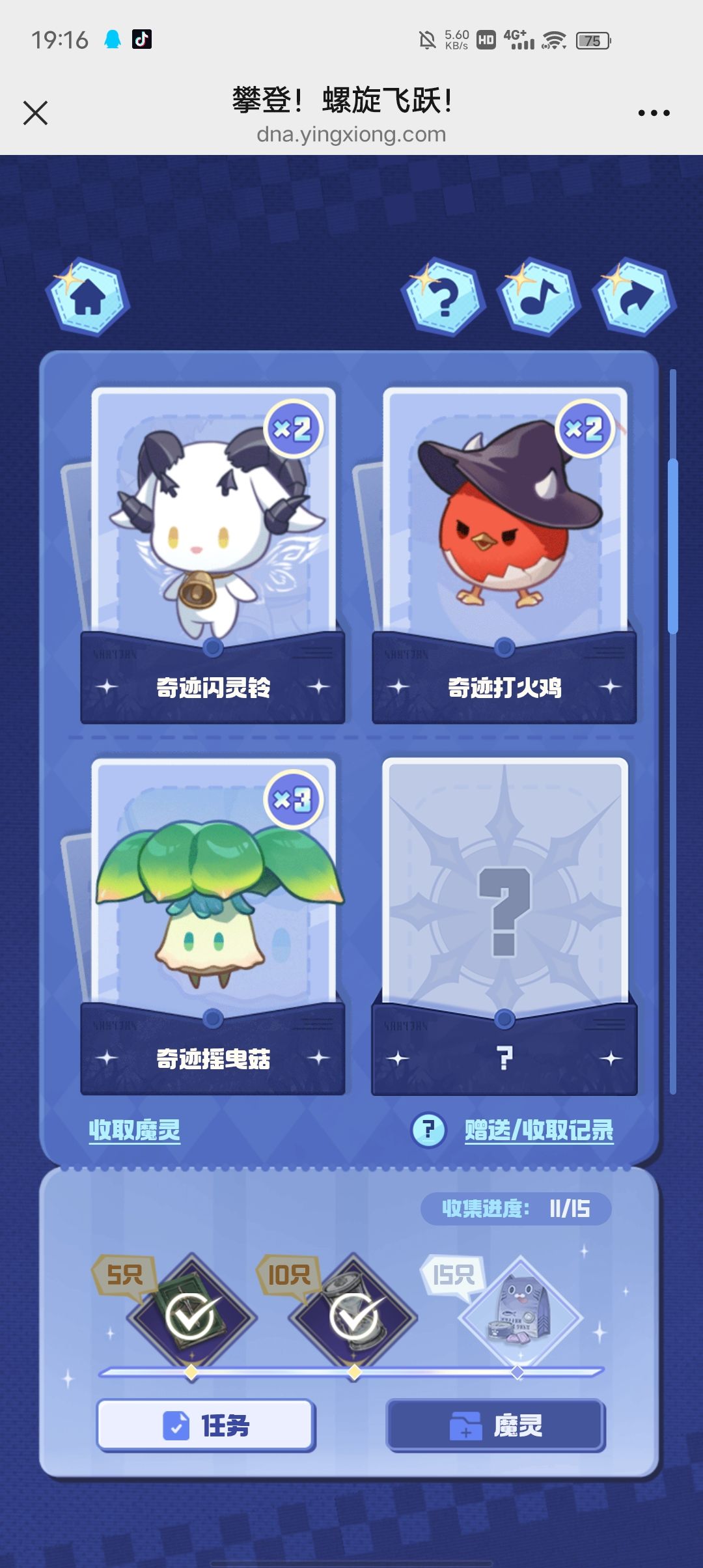 大佬大佬大佬，有多的求求给孩子吧（已放弃 2