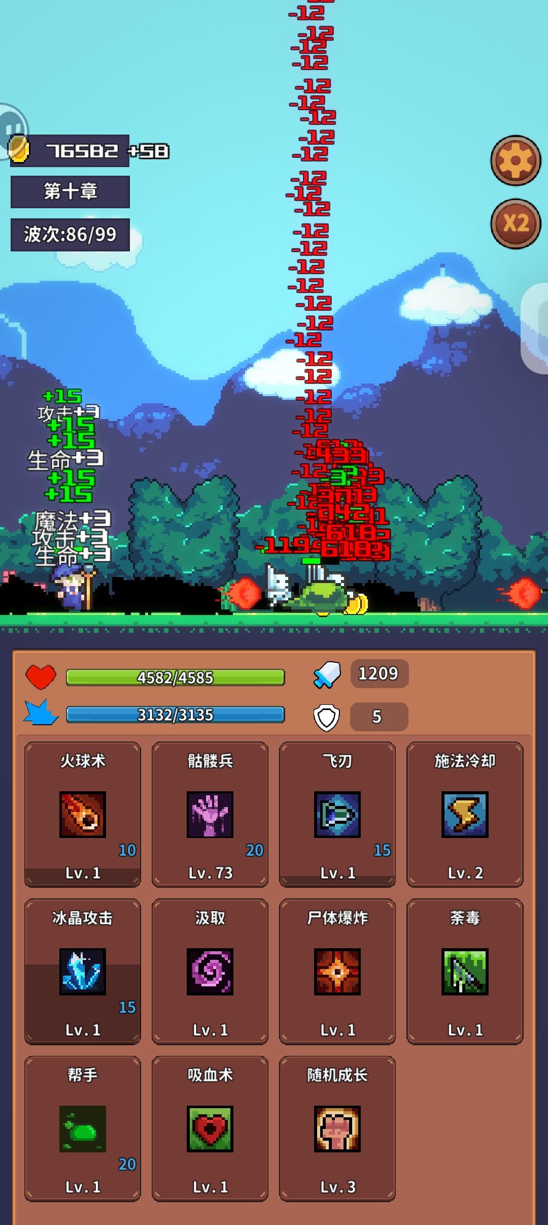 亡灵君主 1