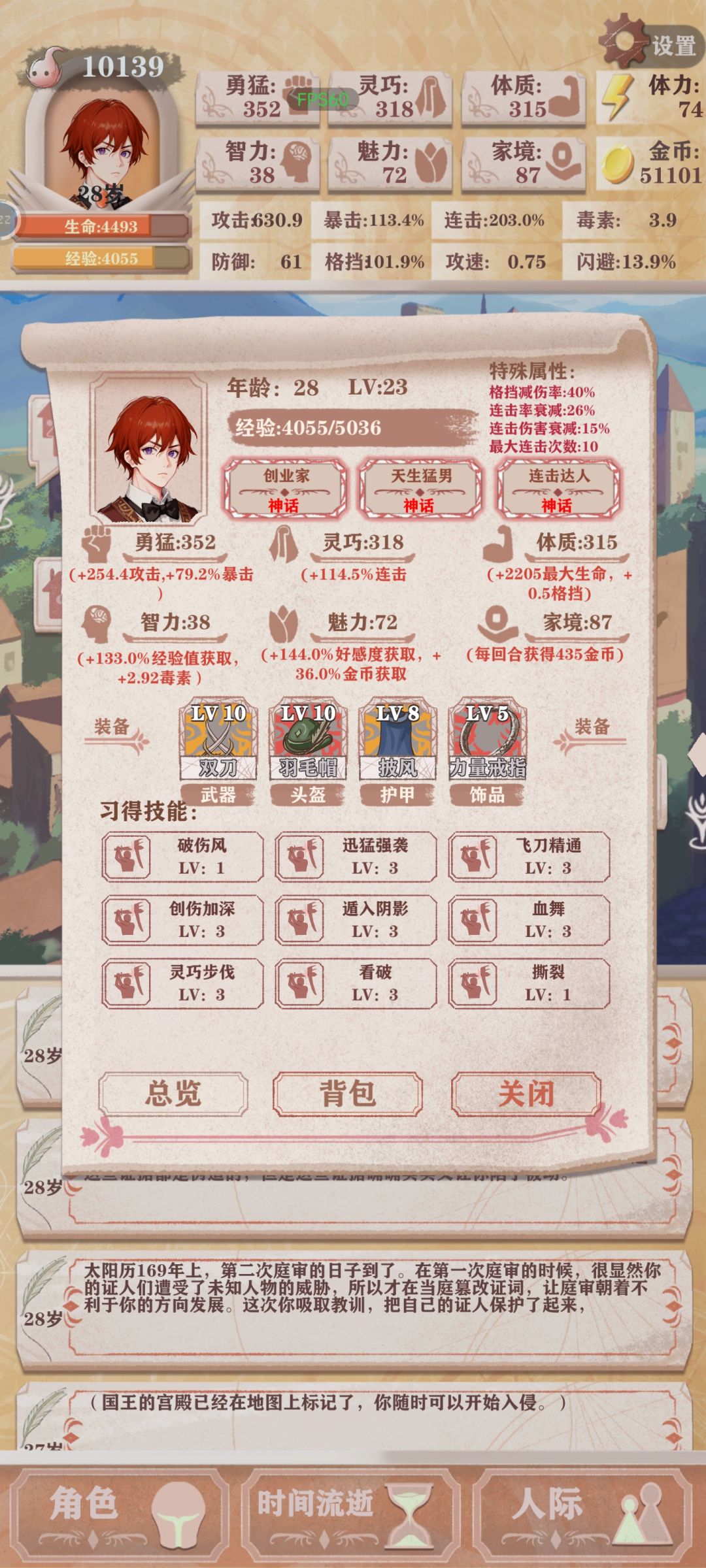 贵族残3,连神都惧怕我! 3
