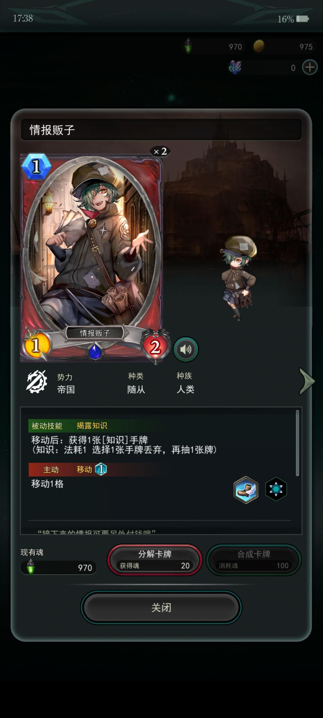 情报贩子学会这招，紫卡当橙卡用截图
