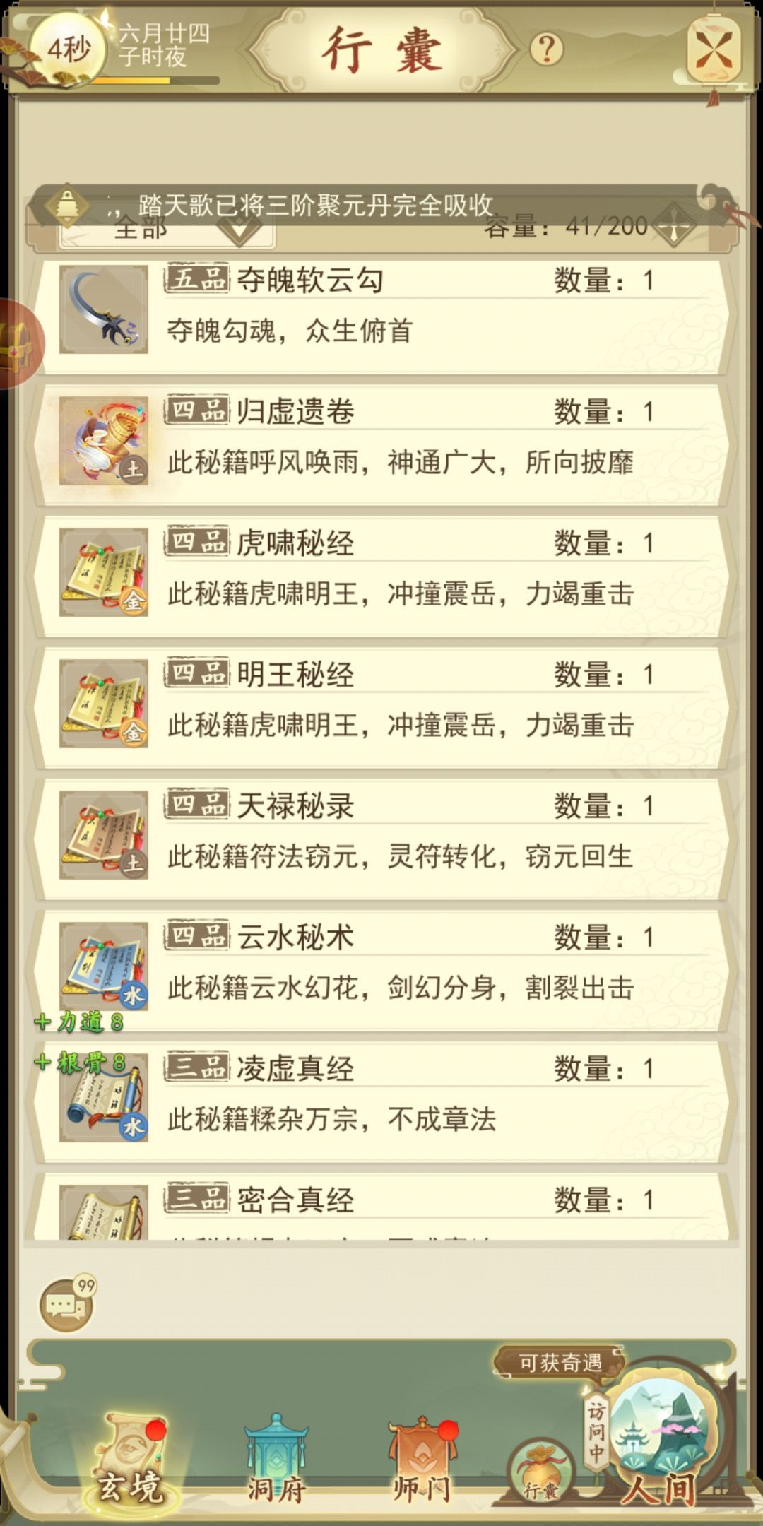 动态图片 5