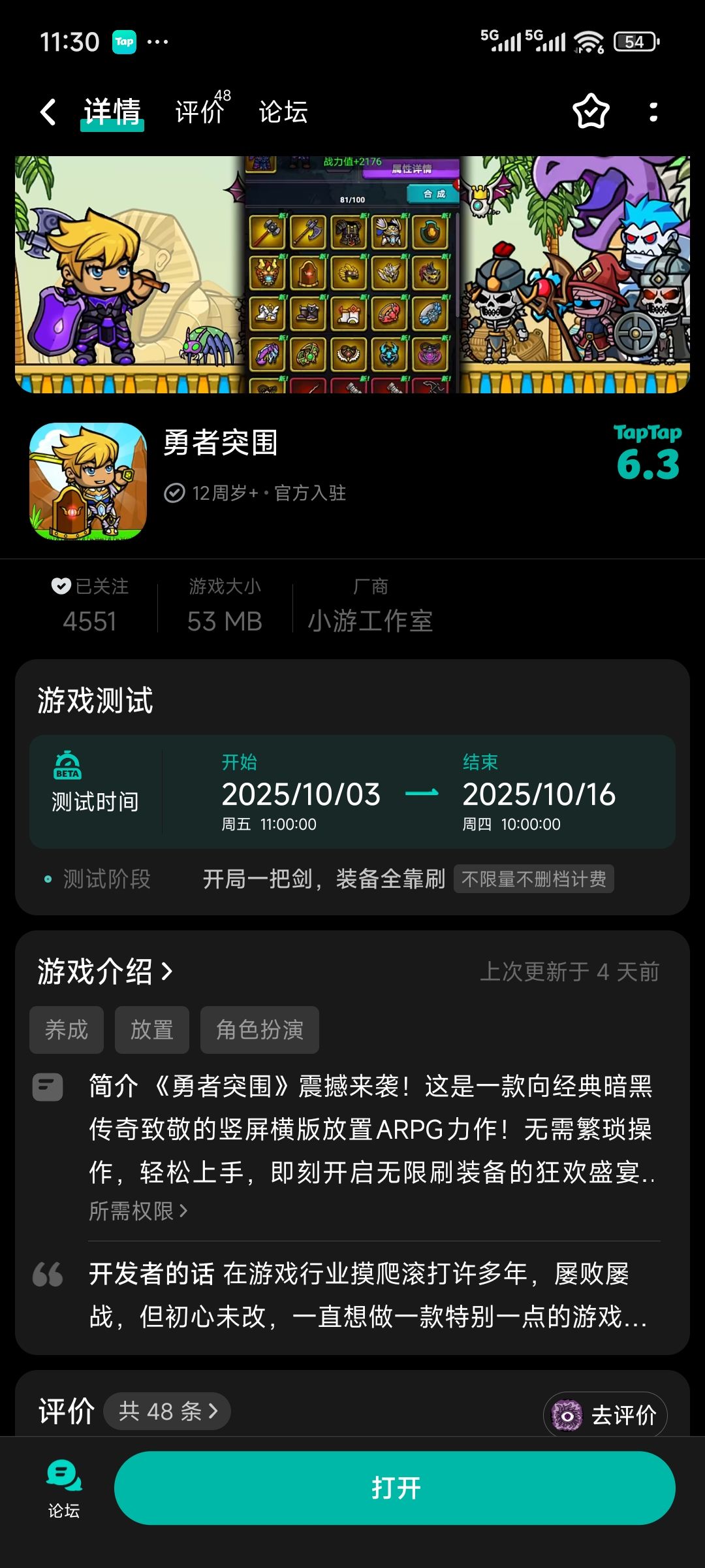 骗子游戏坑新人 1
