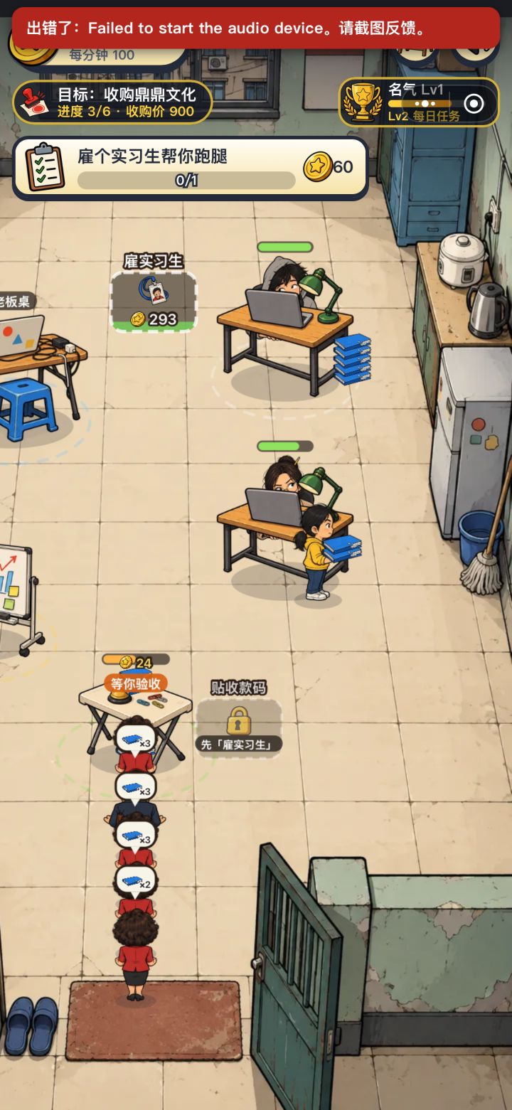 麻情况截图