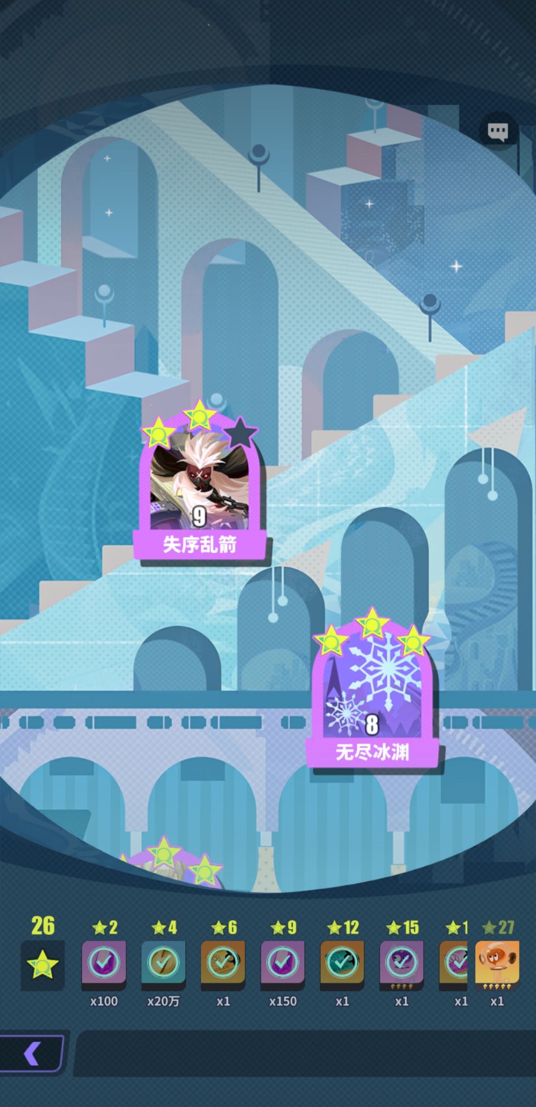无序之地 2