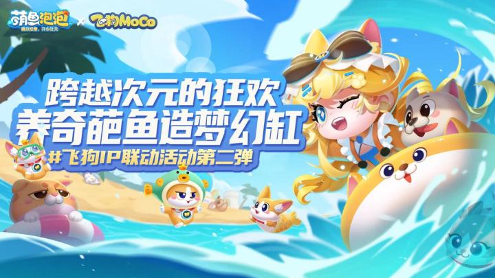 萌鱼泡泡:养奇葩鱼+造梦幻缸!离线也能躺赚金币的摸鱼天堂!🐟截图