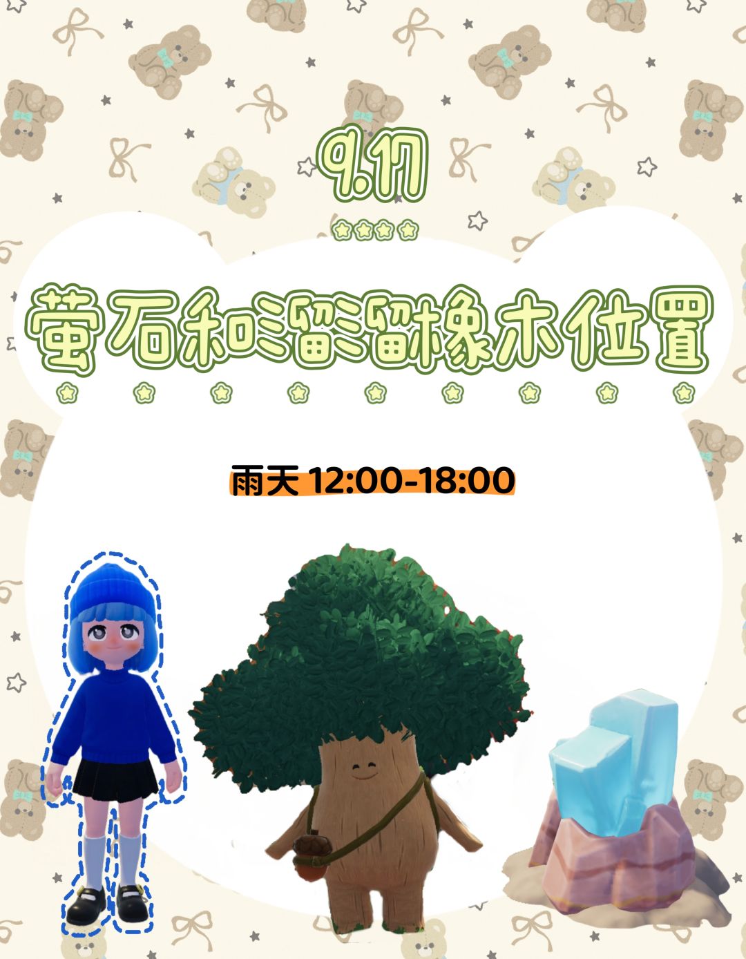 采蘑菇上线啦 1