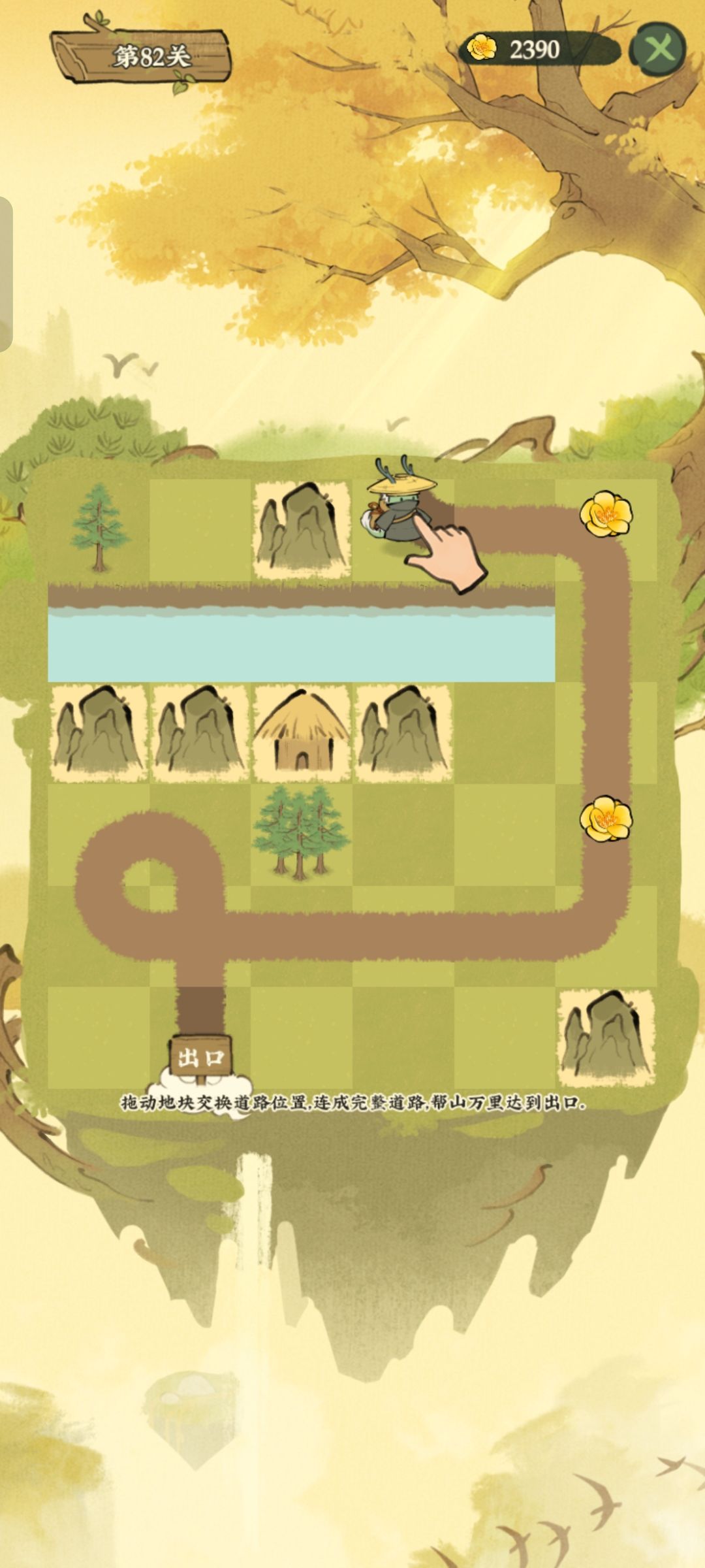 81-90山精寻路 2