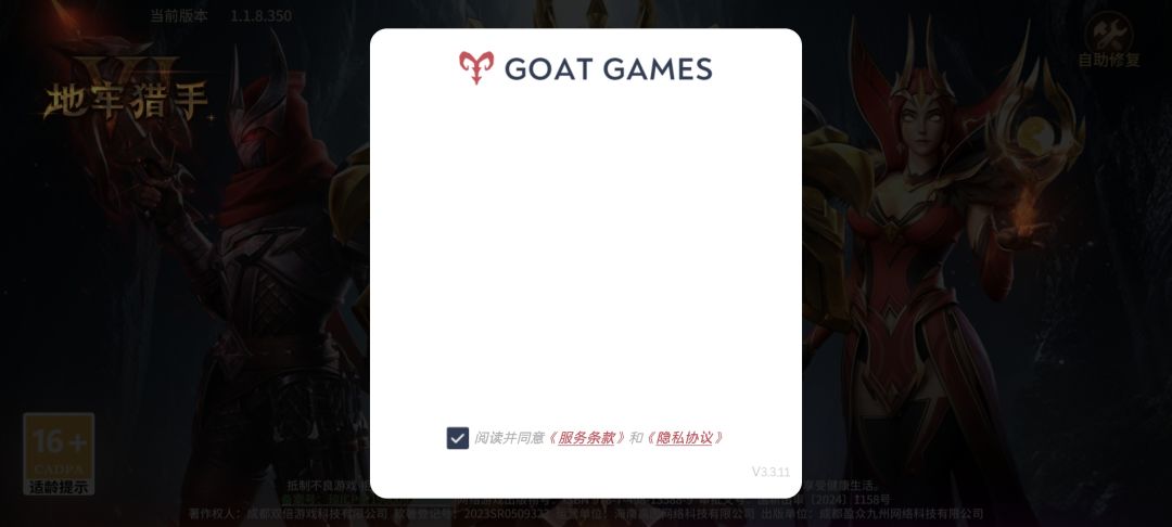 登录一直卡这里 1
