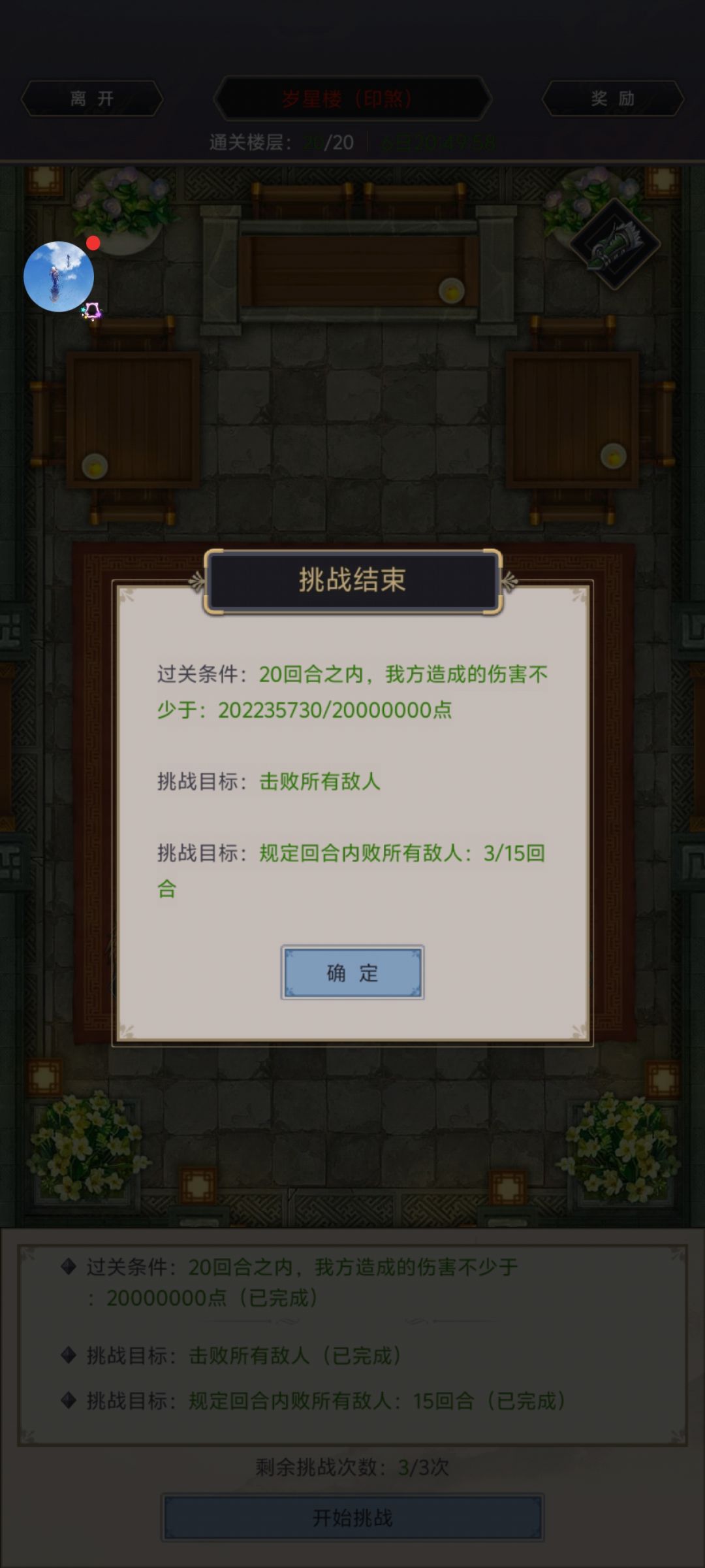 抢碎星楼排名的不都成了小丑了 1