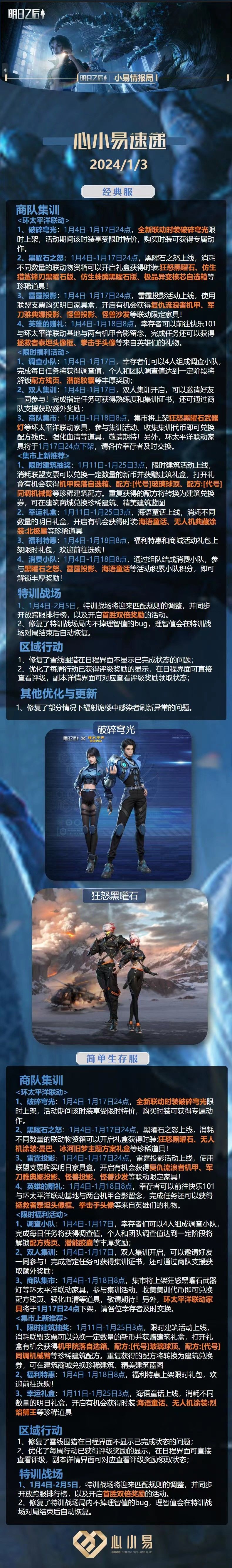 明天更新 1