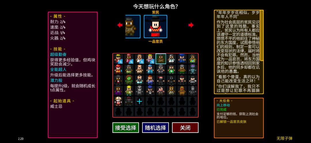 角色全大任务+皮肤解锁记⑴ 2