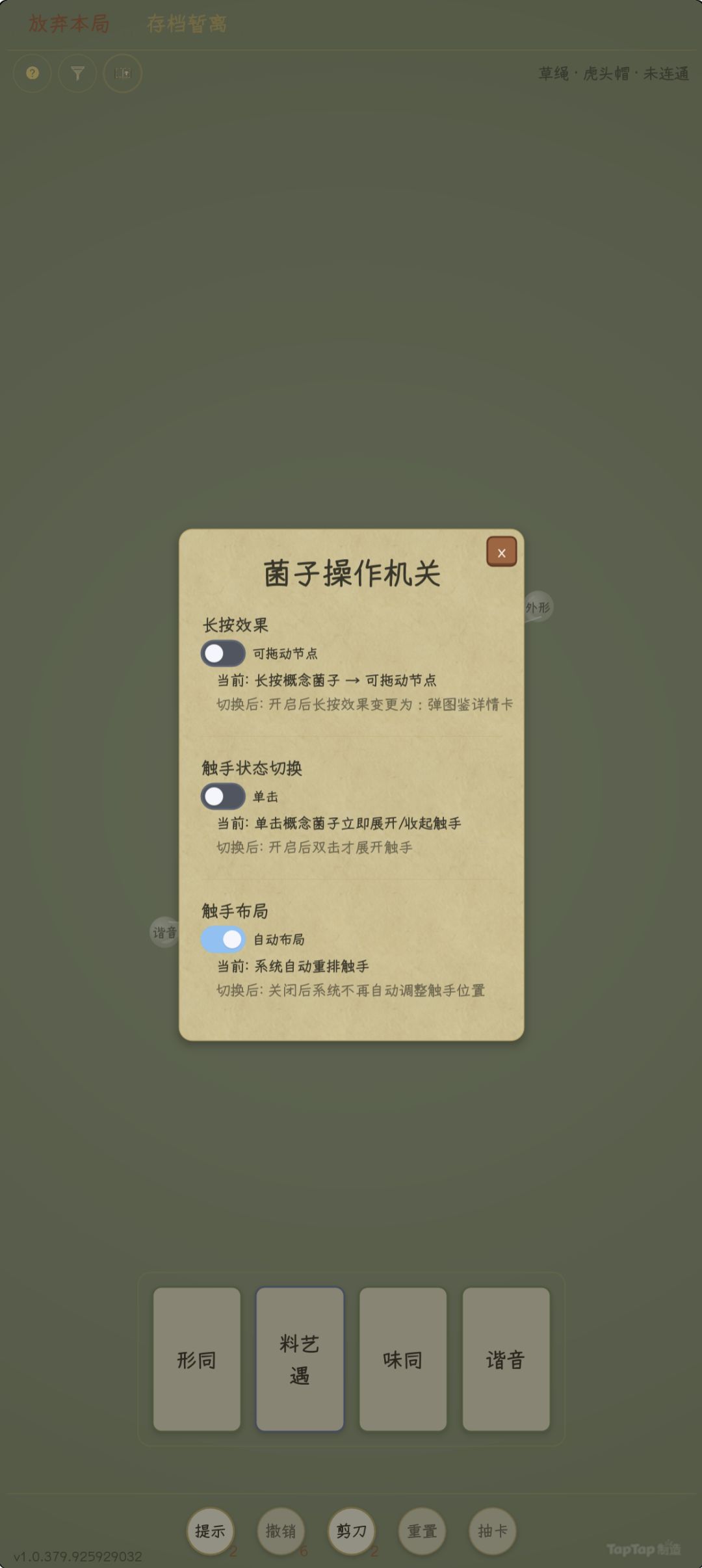 V1.0.379 版本更新说明 2
