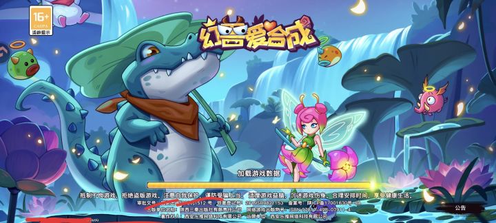 【紧急求助】九游账号卡在加载面有游戏声音截图