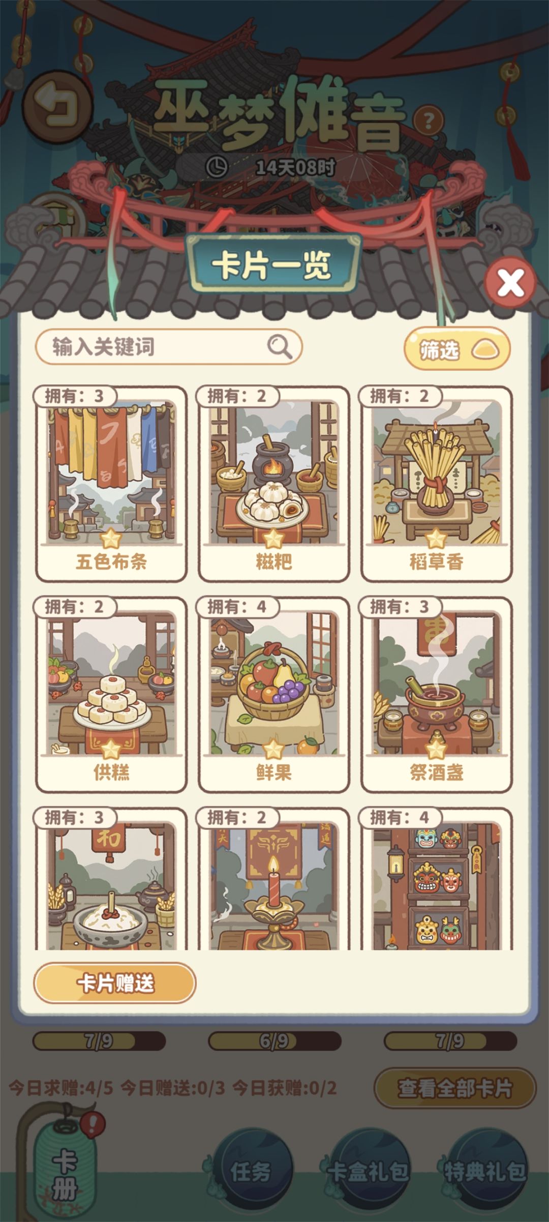 换卡dd 2