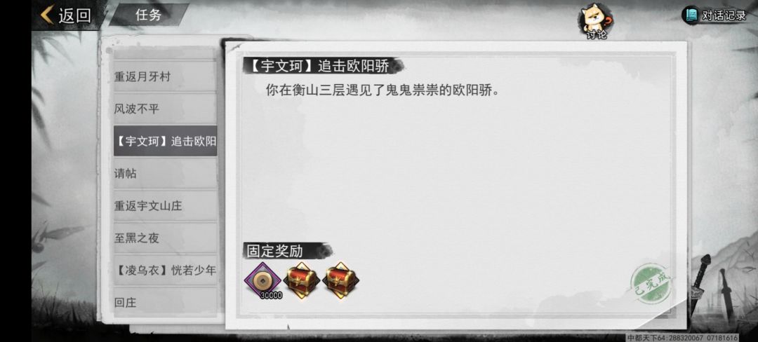 氪金成就巅峰 2