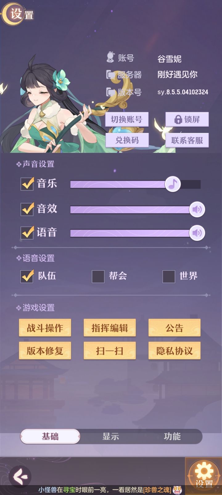 有没有小伙伴要一起玩儿的?截图