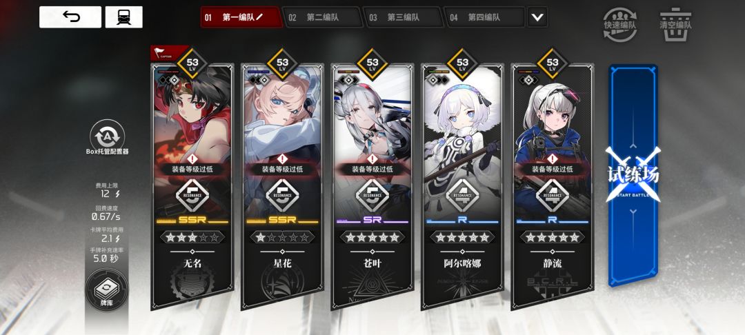 求助，二队怎么配 2